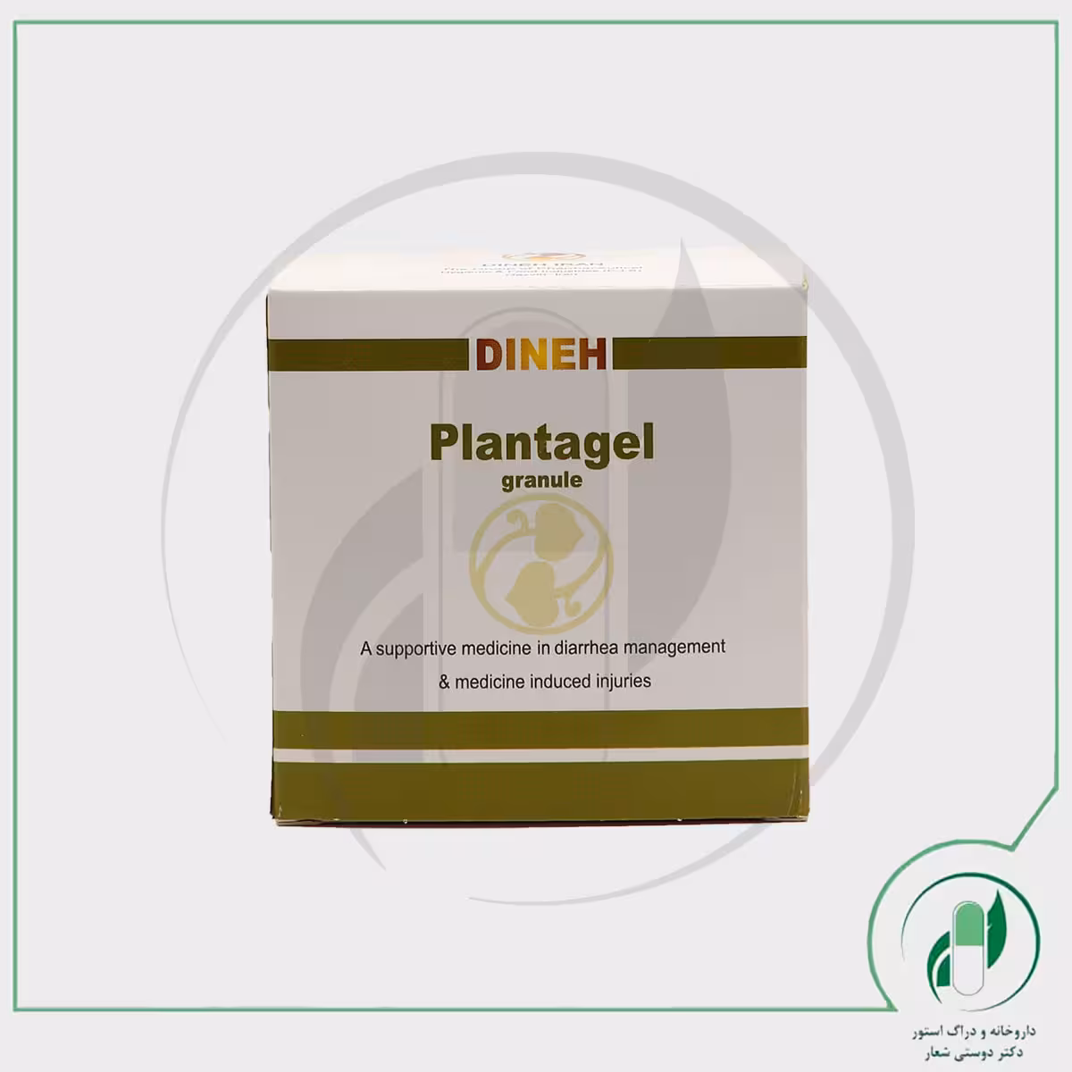 پلانتاژل گرانول دینه – Dineh
