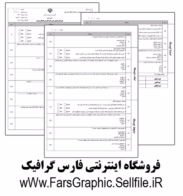 توسعه سلامت