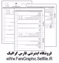 توسعه سلامت