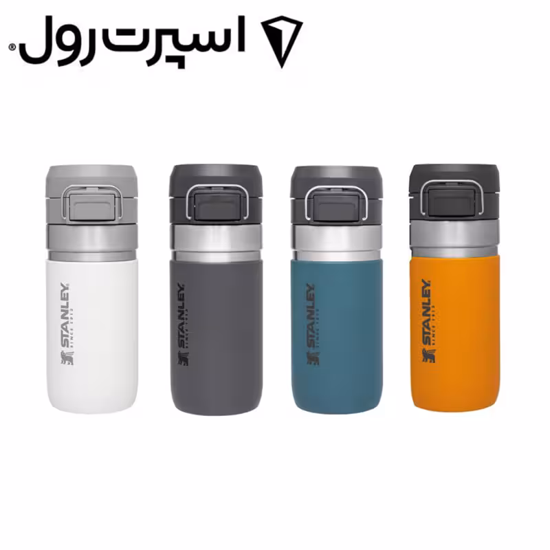 فلاسك استنلي ظرفيت 470 ميلي ليتر
