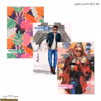 دفتر 50 برگ ته چسب شفیعی کد 1