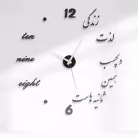 ساعت دیواری Life مدل 352