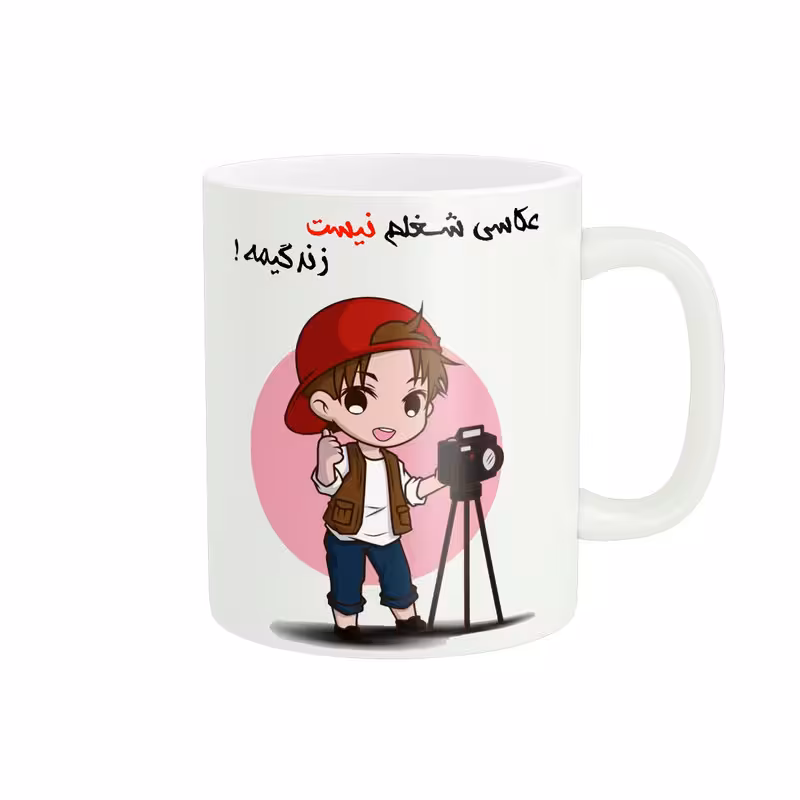 خرید ماگ-لیوان فانتزی عکاس کد 1633