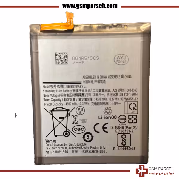 باتری گوشی سامسونگ مدل A52S