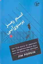 اسم رمز پرستوی آبی