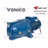 پمپ آب جتی 1 اسب ونیکو VONICO IAM100-P