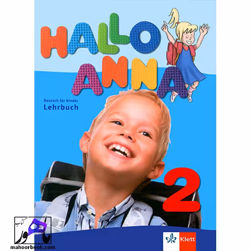 HALLO ANNA 2 | هالو آنا 2