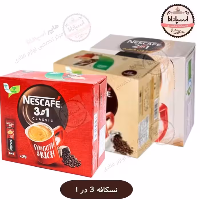 نسکافه فوری 3 در 1 خامه ایی و کلاسیک و بدون قند