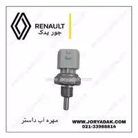 فشنگی آب داستر