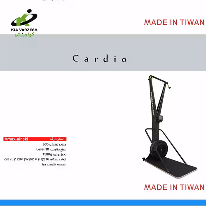 اسکی ارگ کانسپت 2