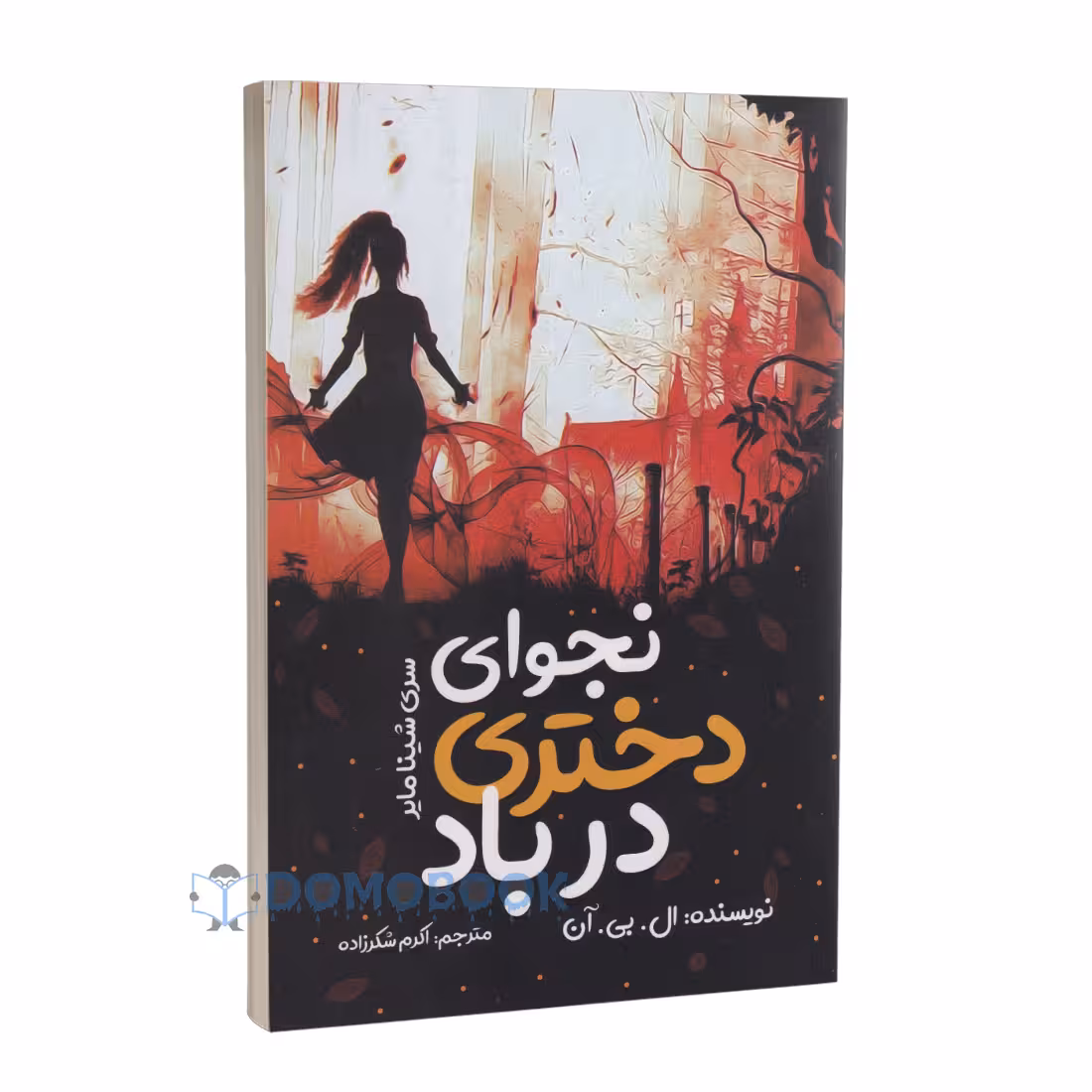 کتاب نجوای دختری در باد اثر ال بی آن انتشارات نگاه آشنا