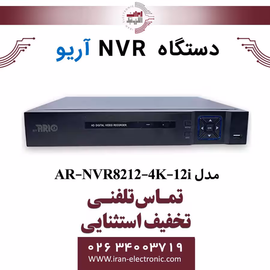 دستگاه ان وی آر 12 کانال آریو مدل ARIO AR-NVR8212-4K-12i