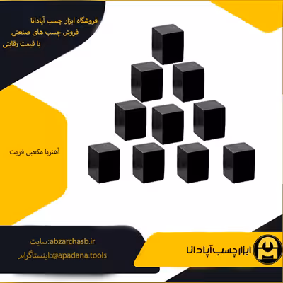 آهنربا مکعبی فریت سایز 10×30×50 میلی متر