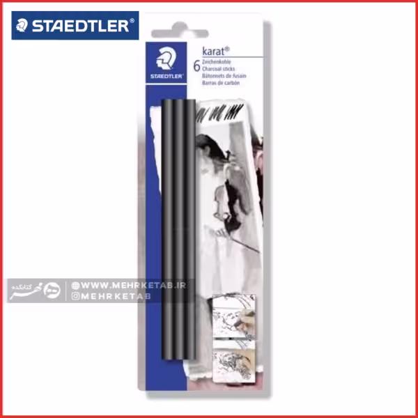 زغال فشرده استدلر STAEDTLER charcoal sticks