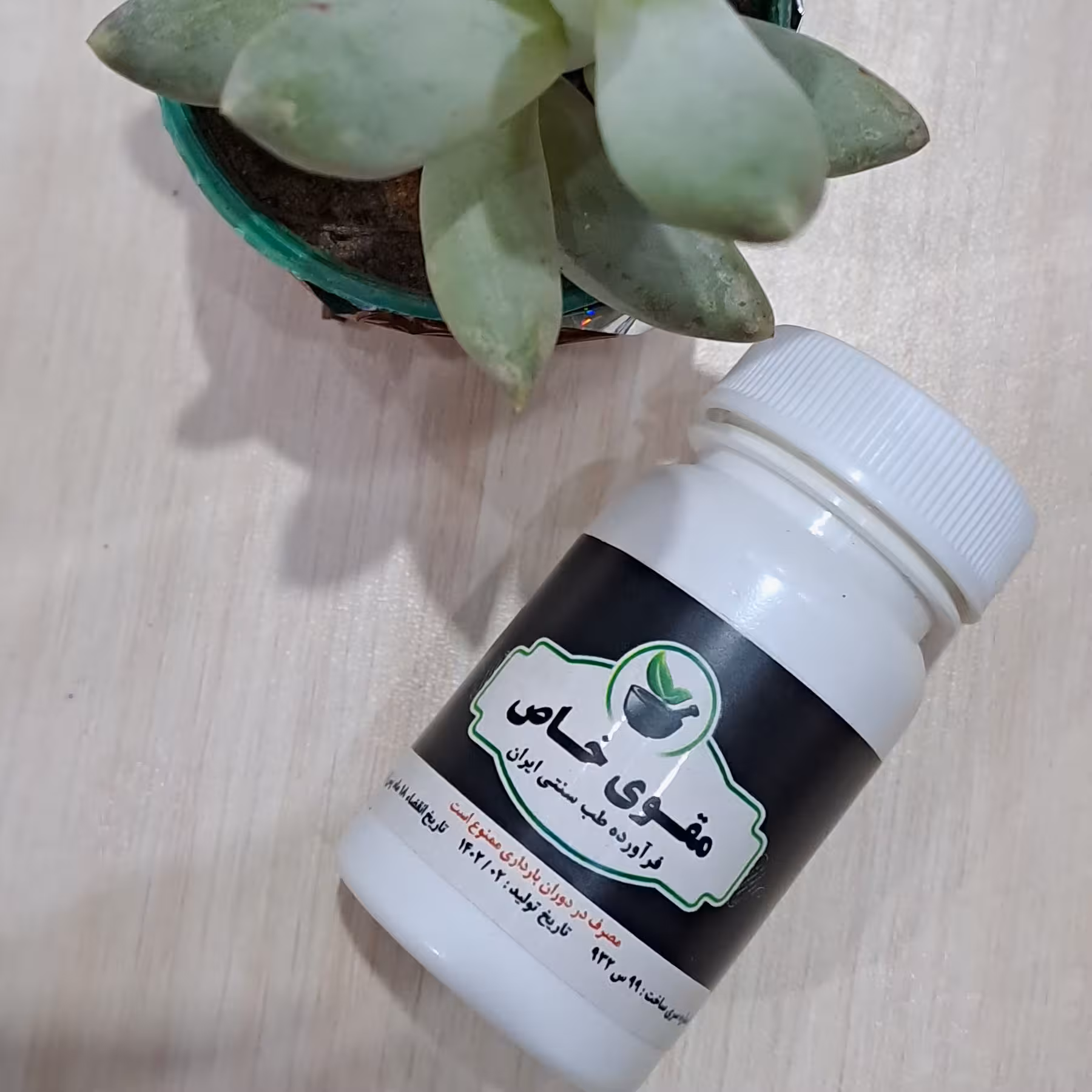 مقوی خاص (ضعف بدن)