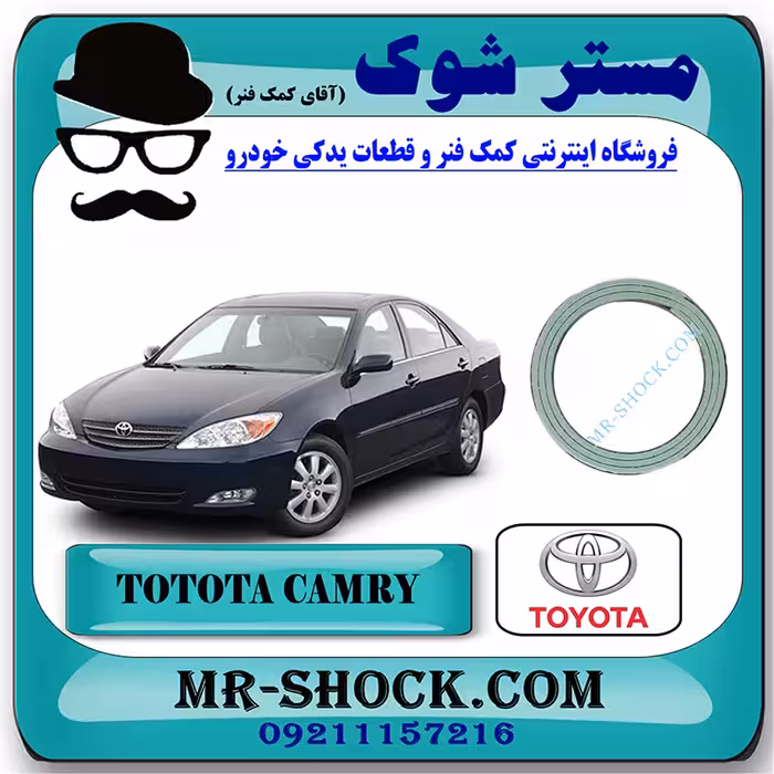 واشر گلویی اگزوز تویوتا کمری گرند 6 سیلندر 2005-2006 برند اصلی تویوتا جنیون