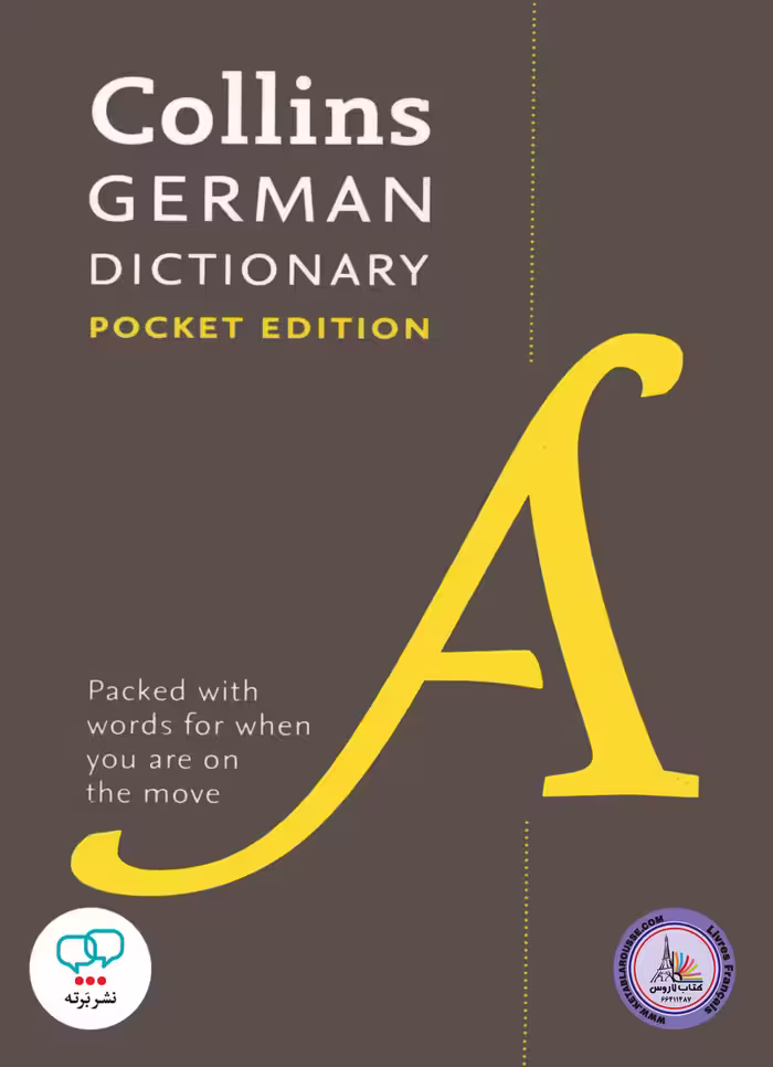 کتاب دیکشنری آلمانی کالینز جرمن دیکشنری Collins German Dictionary