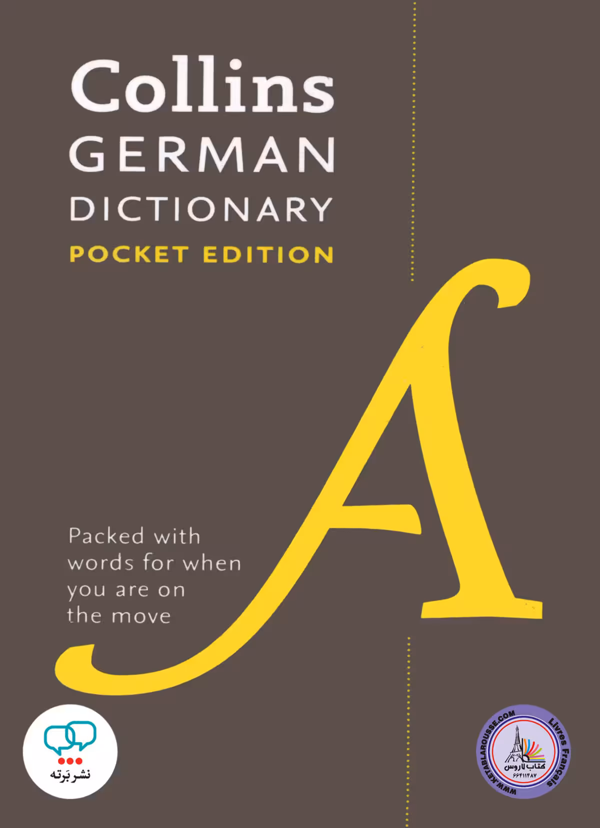 کتاب دیکشنری آلمانی کالینز جرمن دیکشنری Collins German Dictionary