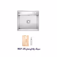سینک توکار پله دار متا مدل M525S - نوین هوم [  حضوری]