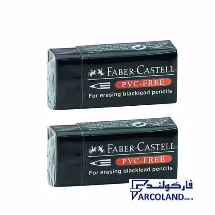 پاک کن فابر کاستل کد PVC-Free50 بسته 2 عددی | پاکن فابرکاستل اصل سایر کوچک | Faber Castell Eraser