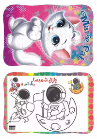 پازل کودکانه شمیسا طرح گربه اشرافی (پشت رنگ آمیزی)