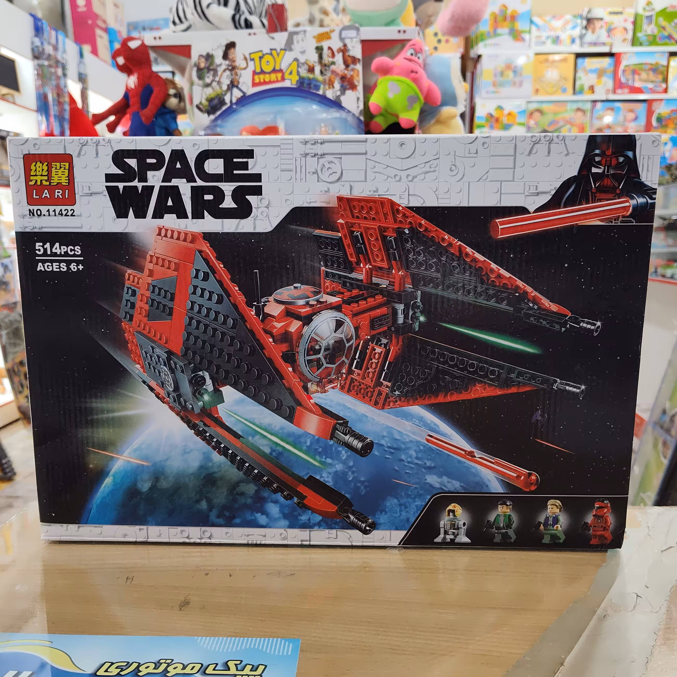 لگو جنگ ستارگان