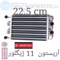 مبدل پکیج  آریستون 11 ژیگلور [2097m]...