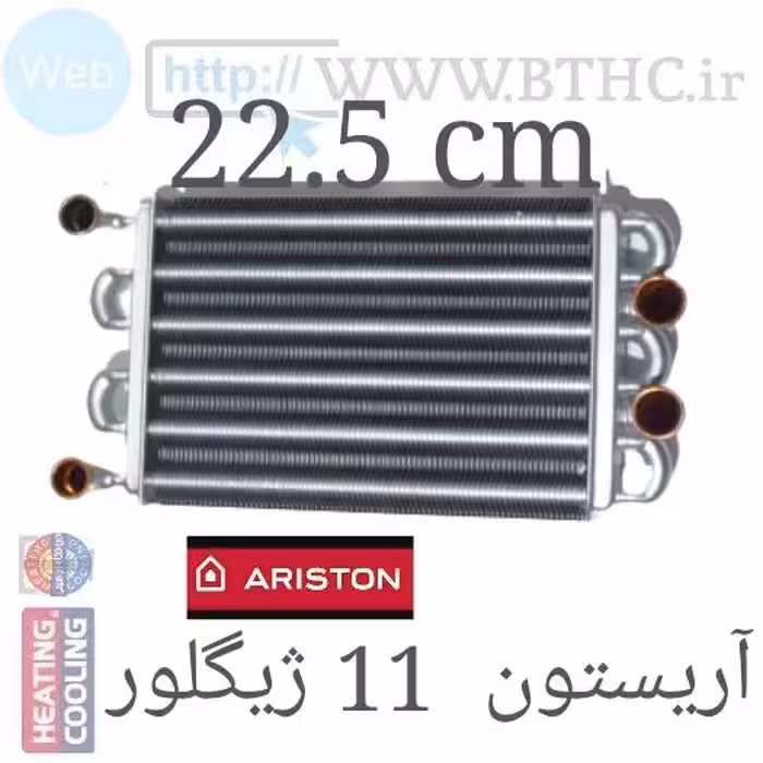 مبدل پکیج  آریستون 11 ژیگلور [2097m]...