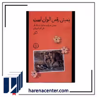 بمبئی رقص الوان