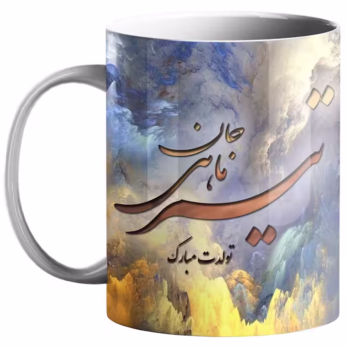 خرید ماگ-لیوان  ماه تولد تیر کد m42
