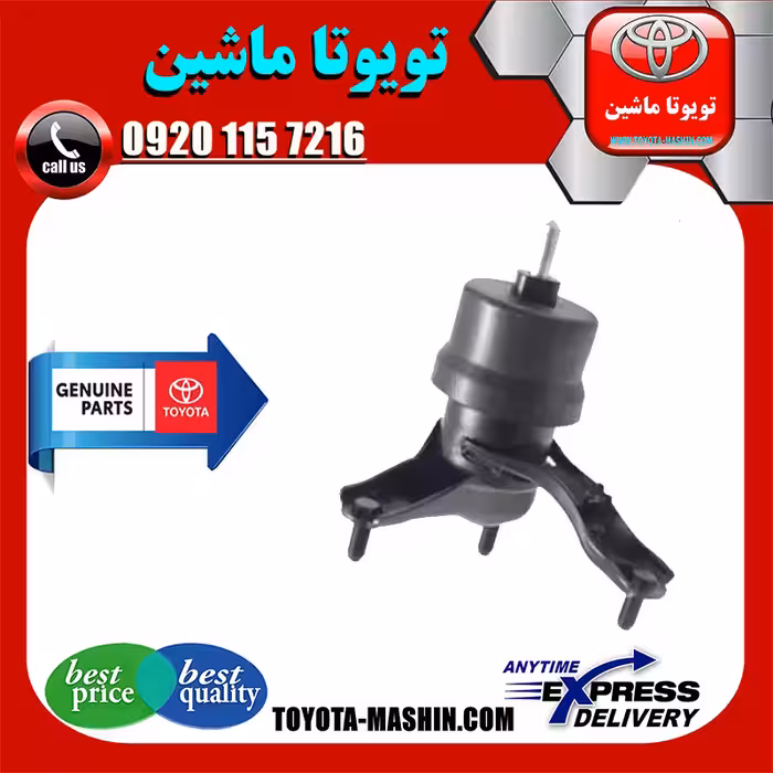 دسته موتور پایین راست لکسوس ES350 مدل 2008-2012 برند شرکتی تویوتا جنیون