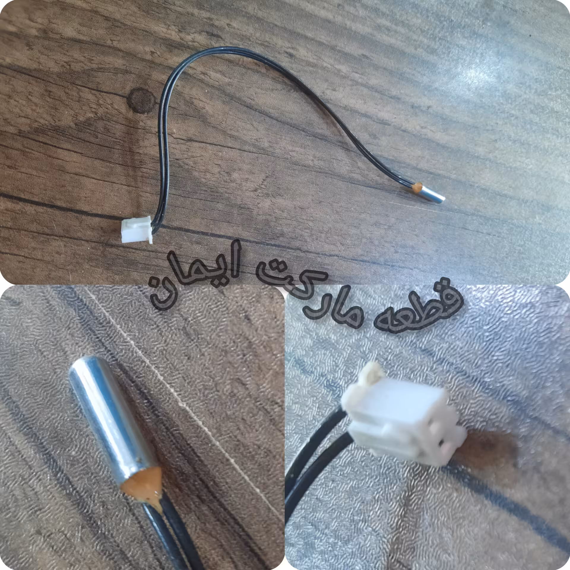 سنسورچایسازوغیره کد1