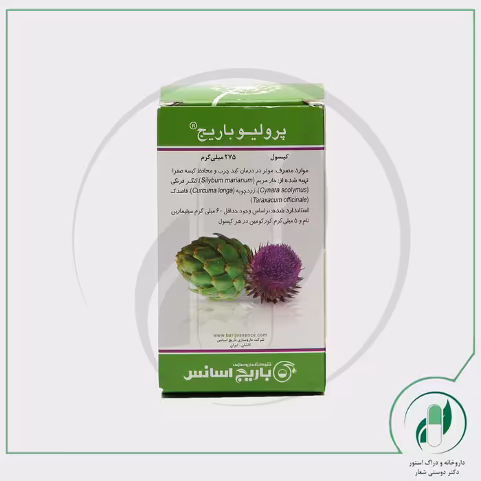 پرولیو باریج اسانس – Barij Essence