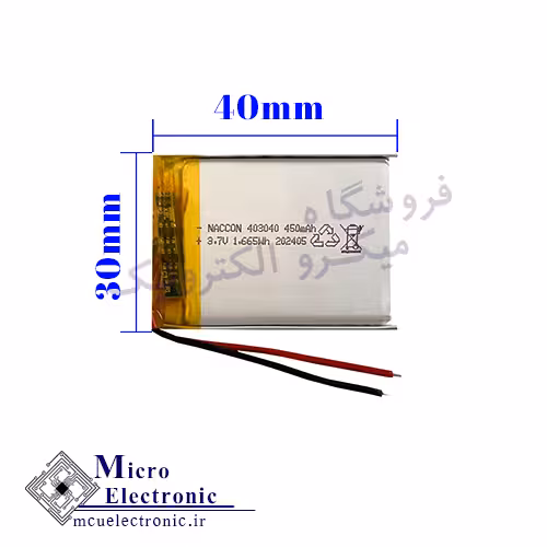 باتری لیتیوم پلیمر 450 میلی آمپر ابعاد 403040