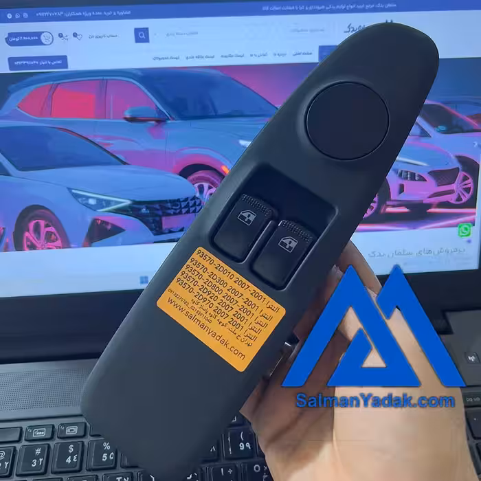 کلید شیشه بالابر النترا 935702D920