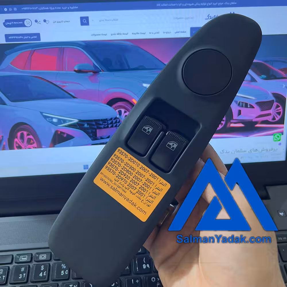 کلید شیشه بالابر النترا 935702D920