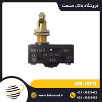 میکروسوئیچ TRS 1309 مدل MB-15FO