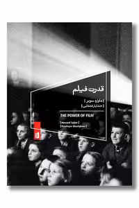 کتاب قدرت فیلم