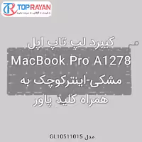کیبرد لپ تاپ اپل MacBook Pro A1278 مشکی-اینترکوچک به همراه کلید پاور