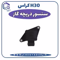 سنسور دريچه گاز اچ سی کراس
