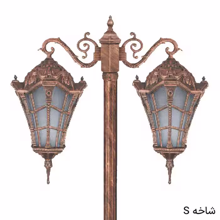 چراغ پارکی دوشاخه وستا بزرگ