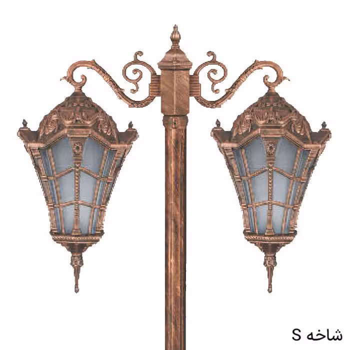 چراغ پارکی دوشاخه وستا بزرگ