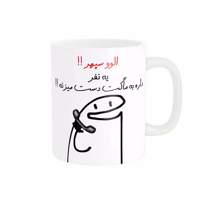 خرید ماگ-لیوان راسای  الوو اسم سپهر