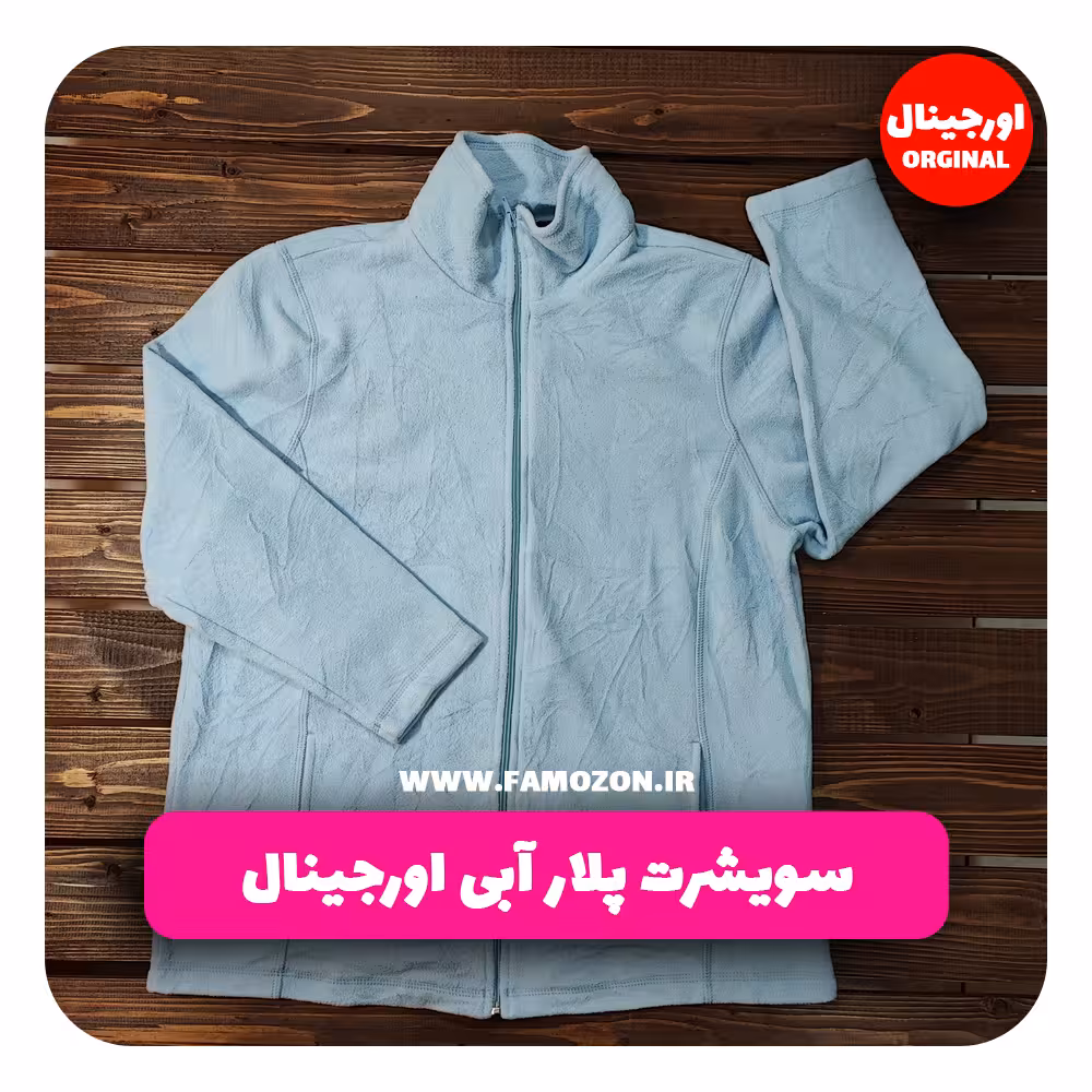 سویشرت پلار آبی اورجینال