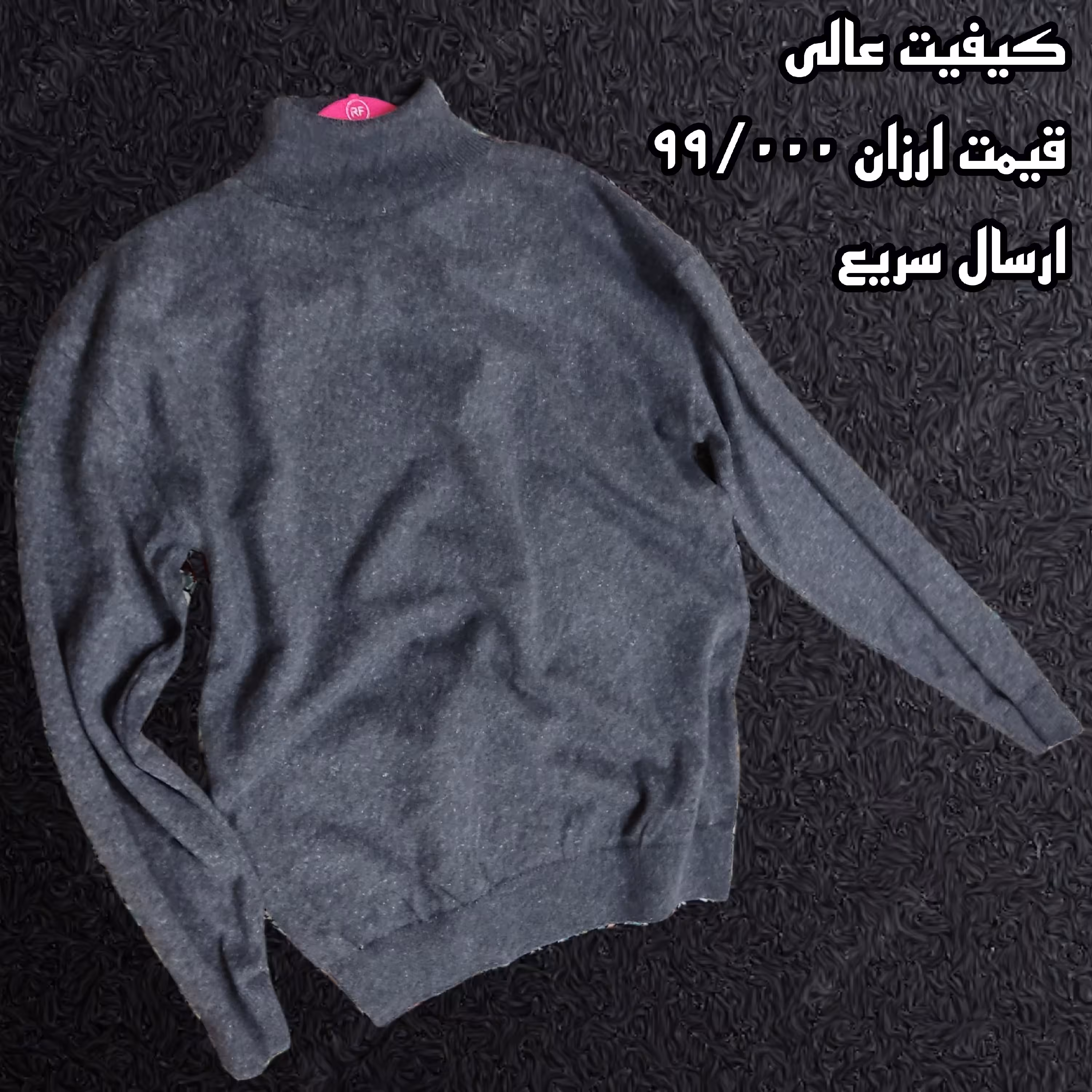 پلیور زمستانی رنگ زیبای طوسی سیر یقه اسکی