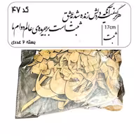 کالیگرافی دو سری کد 47