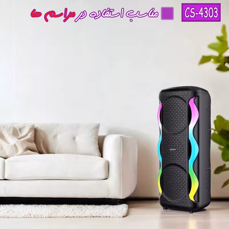 اسپیکر بلوتوثی قابل حمل مدل CS-4303