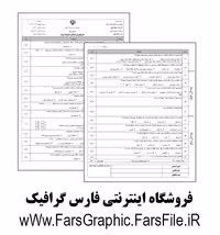 کتاب دانش فنی پایه تربیت بدنی