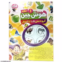 هوش چین یک تکه حیوانات وحشی زاغک