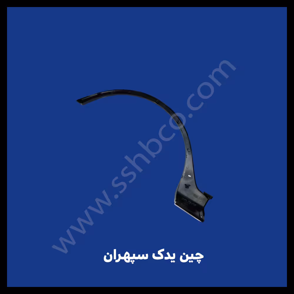 زه دور گلگیر عقب چانگان cs35